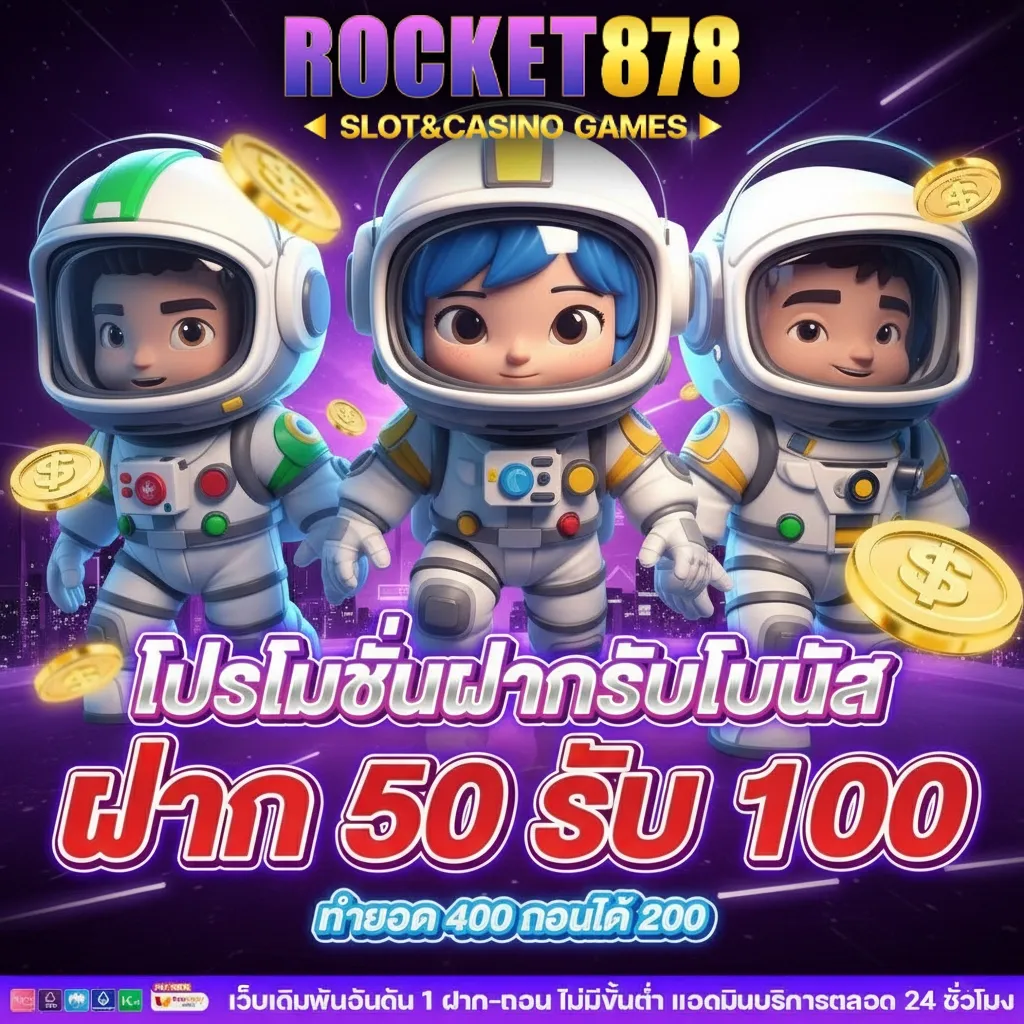rocket878